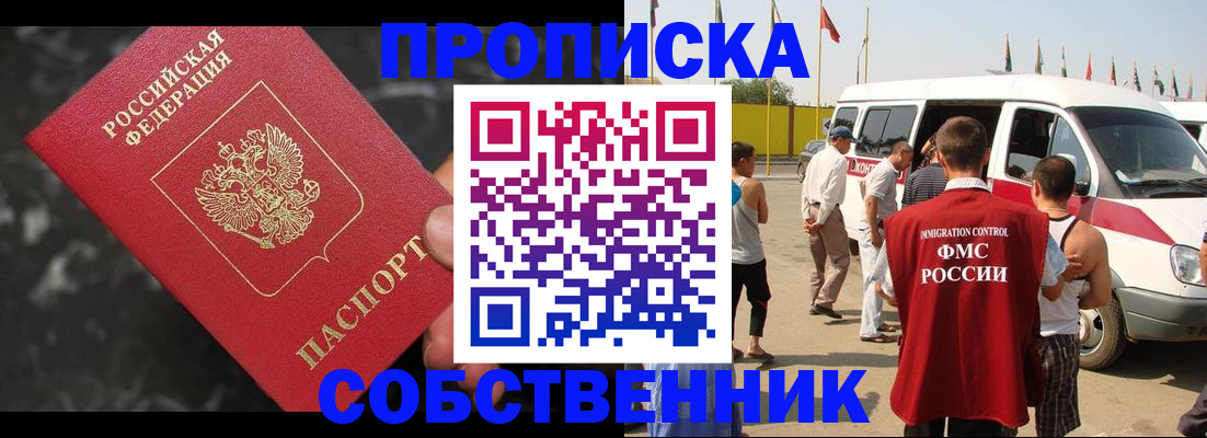 временная регистрация в Забайкальском крае